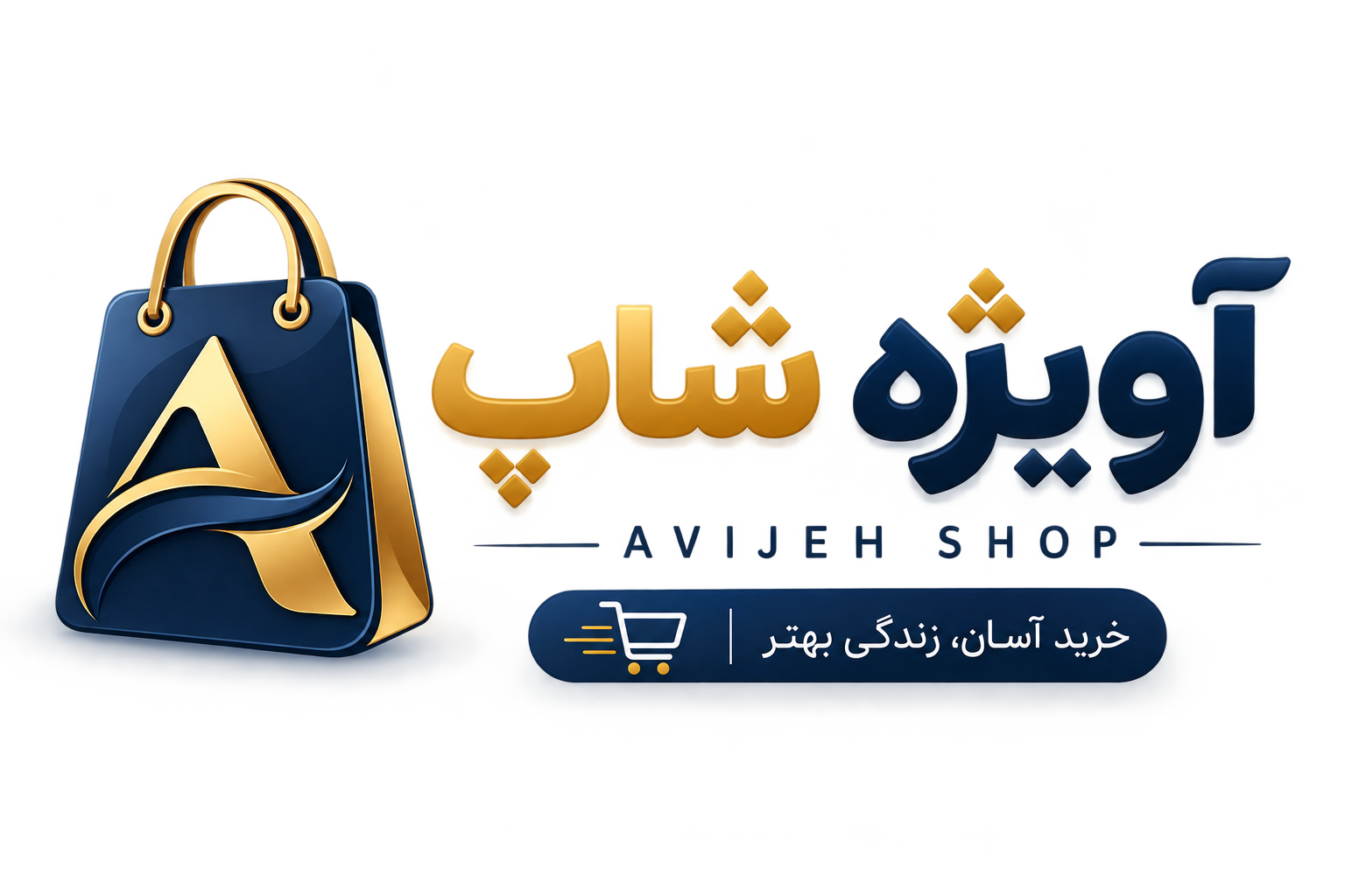 آویژه شاپ